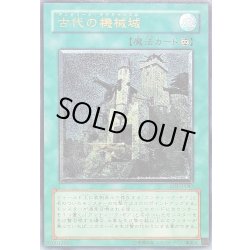 画像1: 〔状態A-〕古代の機械城【レリーフ】{SOI-JP047}《魔法》