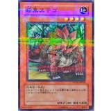 〔状態A-〕暗黒ステゴ【ノーマルパラレル】{POTD-JP019}《モンスター》