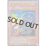 〔状態A-〕女邪神ヌヴィア【ウルトラパラレル】{SM-12}《モンスター》