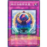 〔状態A-〕融合体駆除装置【ノーマルパラレル】{STON-JP055}《罠》