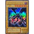 〔状態C〕真紅眼の黒竜【ウルトラパラレル】{PG-09}《モンスター》