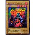 〔状態B〕ファイヤーウイングペガサス【スーパーパラレル】{P3-03}《モンスター》