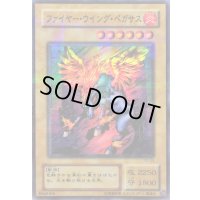 〔状態C〕ファイヤーウイングペガサス【スーパーパラレル】{P3-03}《モンスター》