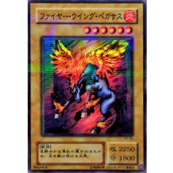 画像1: 〔状態B〕ファイヤーウイングペガサス【スーパーパラレル】{P3-03}《モンスター》