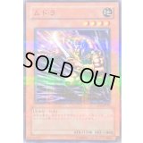 〔状態C〕ムドラ【ノーマルパラレル】{PC6-JP004}《モンスター》