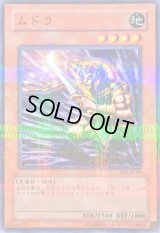 〔状態B〕ムドラ【ノーマルパラレル】{PC6-JP004}《モンスター》