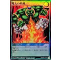 〔状態B〕魔人の熱風【スーパー】{RD/B252-JP011}《RD魔法》