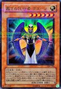 〔状態C〕裁きの代行者サターン【ウルトラパラレル】{308-006}《モンスター》