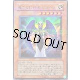 〔状態B〕裁きの代行者サターン【ウルトラパラレル】{308-006}《モンスター》