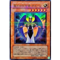 〔状態A-〕裁きの代行者サターン【ウルトラパラレル】{308-006}《モンスター》