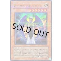 裁きの代行者サターン【ウルトラパラレル】{308-006}《モンスター》