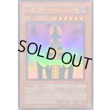 〔状態A-〕人造人間サイコショッカー【ウルトラ】{BE1-JP067}《モンスター》