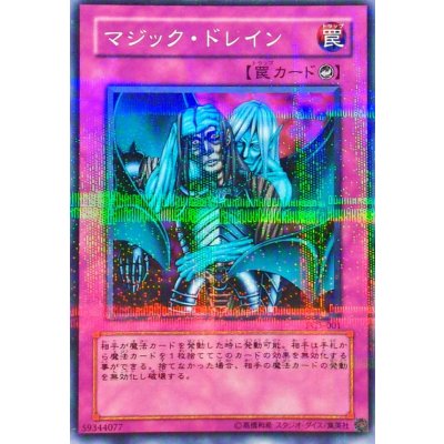 〔状態A-〕マジックドレイン【ノーマルパラレル】{PC3-001}《罠》