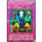 〔状態C〕シフトチェンジ【ウルトラパラレル】{TB-17}《罠》