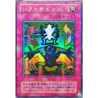 〔状態A-〕シフトチェンジ【ウルトラパラレル】{TB-17}《罠》