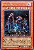 〔状態B〕地縛神Uru【レリーフ】{SOVR-JP025}《モンスター》