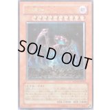 地縛神Uru【レリーフ】{SOVR-JP025}《モンスター》