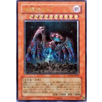 地縛神Uru【レリーフ】{SOVR-JP025}《モンスター》