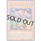 〔状態A-〕エレメントザウルス【ノーマルパラレル】{RDS-JP014}《モンスター》