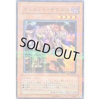 エレメントザウルス【ノーマルパラレル】{RDS-JP014}《モンスター》