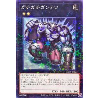 〔状態B〕ガチガチガンテツ【ノーマルパラレル】{24EP-JP306}《エクシーズ》