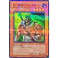 〔状態B〕EHEROワイルドマン【ノーマルパラレル】{EEN-JP008}《モンスター》