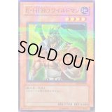 〔状態B〕EHEROワイルドマン【ノーマルパラレル】{EEN-JP008}《モンスター》