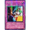 〔状態B〕停戦協定【ノーマルパラレル】{PC1-006}《罠》