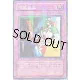 〔状態A-〕停戦協定【ノーマルパラレル】{PC1-006}《罠》