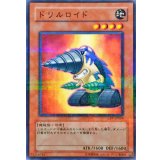 〔状態B〕ドリルロイド【ノーマルパラレル】{CRV-JP009}《モンスター》