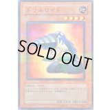 〔状態A-〕ドリルロイド【ノーマルパラレル】{CRV-JP009}《モンスター》