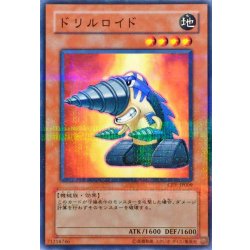 画像1: 〔状態B〕ドリルロイド【ノーマルパラレル】{CRV-JP009}《モンスター》