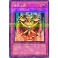 〔状態A-〕強欲な瓶【ノーマルパラレル】{PC3-005}《罠》