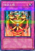 〔状態B〕強欲な瓶【ノーマルパラレル】{PC3-005}《罠》