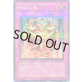 〔状態C〕強欲な瓶【ノーマルパラレル】{PC3-005}《罠》