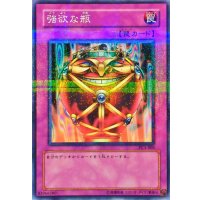 〔状態A-〕強欲な瓶【ノーマルパラレル】{PC3-005}《罠》