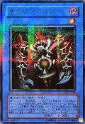 〔状態C〕サクリファイス【ウルトラパラレル】{DL1-018}《儀式》