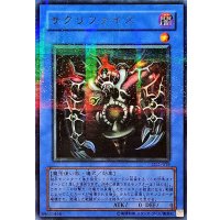 〔状態B〕サクリファイス【ウルトラパラレル】{DL1-018}《儀式》