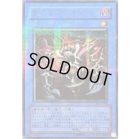 〔状態C〕サクリファイス【ウルトラパラレル】{DL1-018}《儀式》