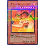 〔状態B〕フレイムオーガ【ノーマルパラレル】{CDIP-JP014}《モンスター》