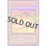 〔状態A-〕フレイムオーガ【ノーマルパラレル】{CDIP-JP014}《モンスター》