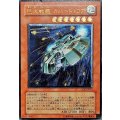 〔状態C〕巨大戦艦カバードコア【レリーフ】{SOI-JP013}《モンスター》