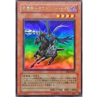 〔状態A-〕死霊騎士デスカリバーナイト【ウルトラ】{VB8-JP002}《モンスター》