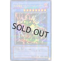 〔状態C〕仮面魔獣マスクドヘルレイザー【ウルトラパラレル】{DL3-049}《儀式》