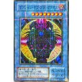 〔状態B〕マジシャンオブブラックカオス【スーパーパラレル】{P3-07}《儀式》