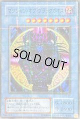 〔状態B〕マジシャンオブブラックカオス【スーパーパラレル】{P3-07}《儀式》