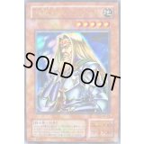 〔状態A-〕無敗将軍フリード【ウルトラパラレル】{SC-16}《モンスター》