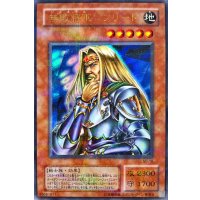 〔状態A-〕無敗将軍フリード【ウルトラパラレル】{SC-16}《モンスター》