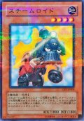 〔状態B〕スチームロイド【ノーマルパラレル】{CRV-JP008}《モンスター》