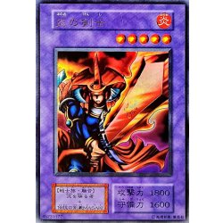 画像1: 〔状態B〕炎の剣士(初期)【ウルトラ】{STARTERBOX}《融合》